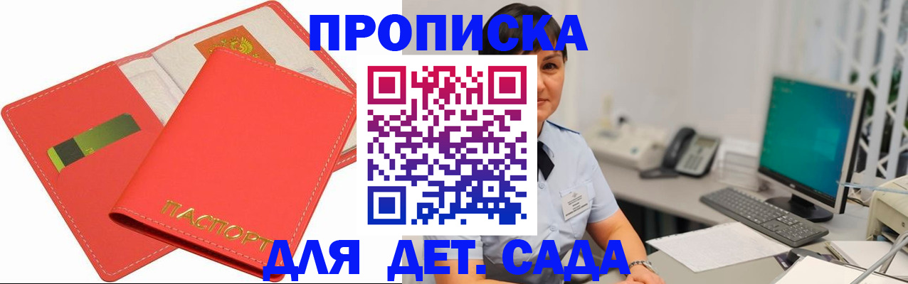 временная регистрация для всех в Нижнем Ломове