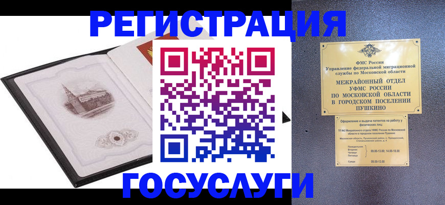 временная регистрация для школы в Нижнем Ломове