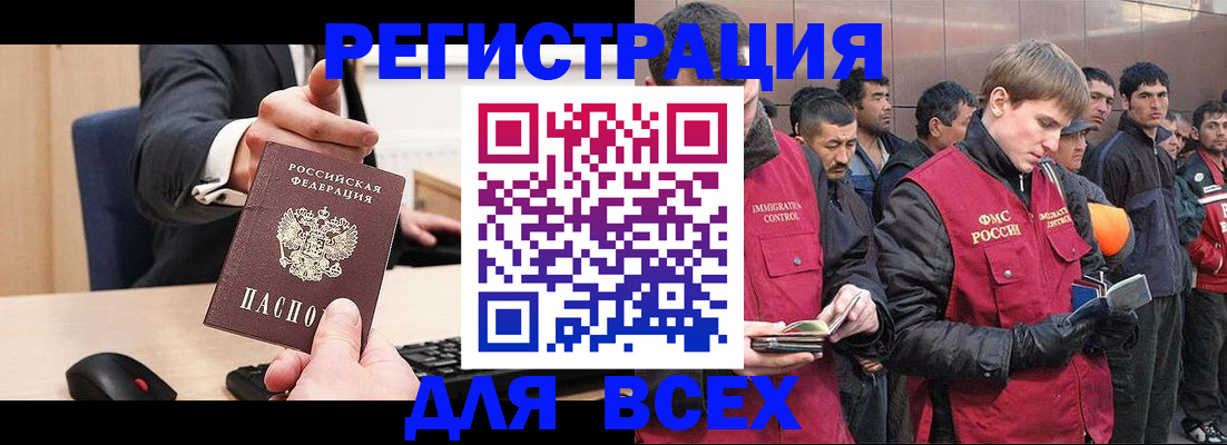 прописка 2025 в Нижнем Ломове
